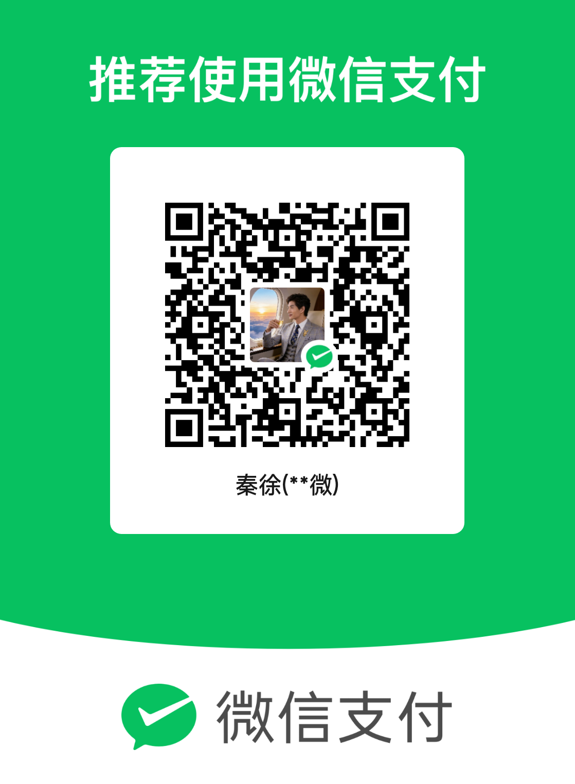 微信收款码